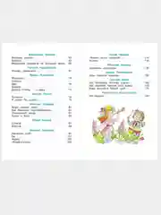 Хрестоматия детской классики.Тематическая. Читайте мальчики! Читайте девочки!/Самовар