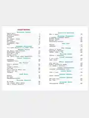 Хрестоматия детской классики.Тематическая. Читайте мальчики! Читайте девочки!/Самовар