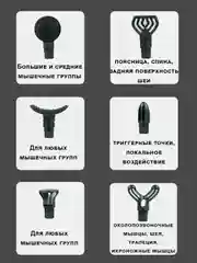 Серебряный массажер для тела мышечный, ударный, перкуссионный, фасциальный