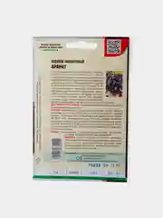 Семена Базилик Фиолетовый Арарат
