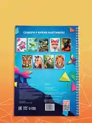 Книга Рисуем наклейками по номерам. Создай свой шедевр!