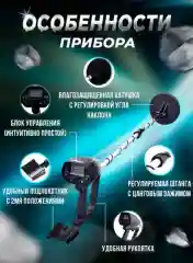 Металлоискатель MD 4030 (модель 2024)