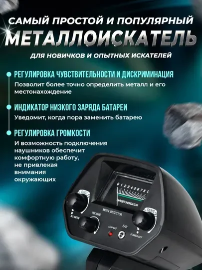 Металлоискатель MD 4030 (модель 2024)