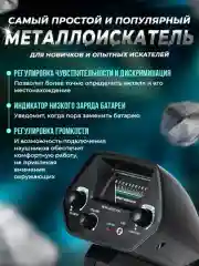Металлоискатель MD 4030 (модель 2024)