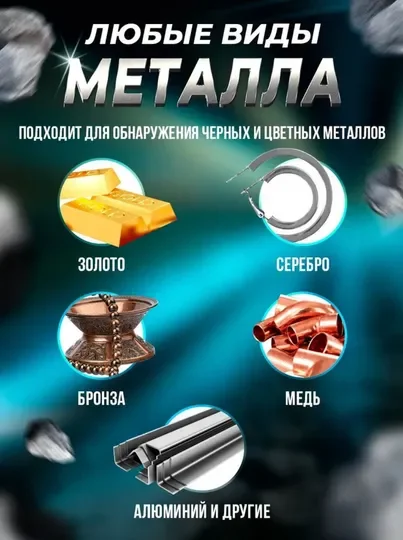 Металлоискатель MD 4030 (модель 2024)