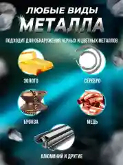 Металлоискатель MD 4030 (модель 2024)
