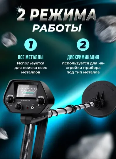 Металлоискатель MD 4030 (модель 2024)