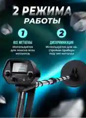 Металлоискатель MD 4030 (модель 2024)