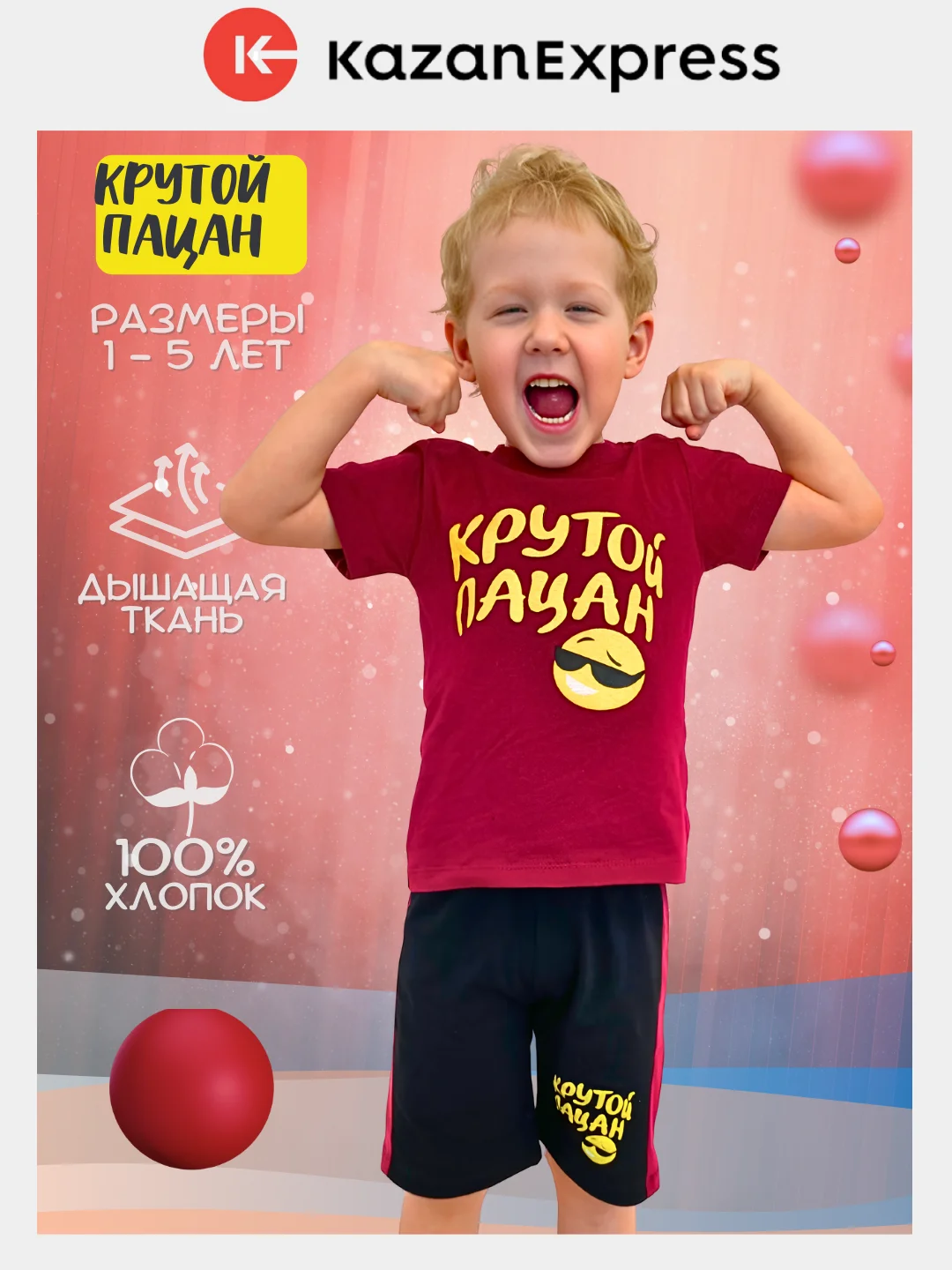 Серый металлик костюм для мальчика, шорты и футболка "Крутой пацан"