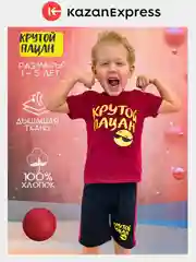 Серый металлик костюм для мальчика, шорты и футболка "Крутой пацан"