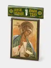 Икона освящённая Духовный Наставник "Ангел-Хранитель" на МДФ 6х9
