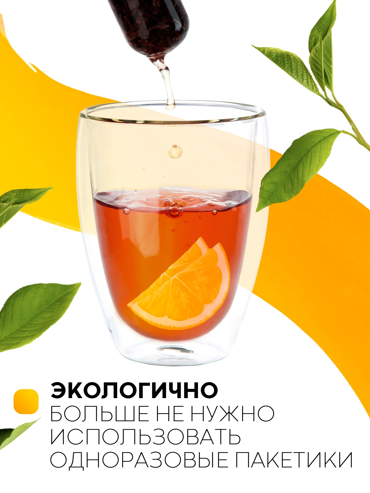 Стеклянная колба ситечко КАРТОФАН для заваривания чая, напитков с пробковой крышкой