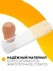 Стеклянная колба ситечко КАРТОФАН для заваривания чая, напитков с пробковой крышкой