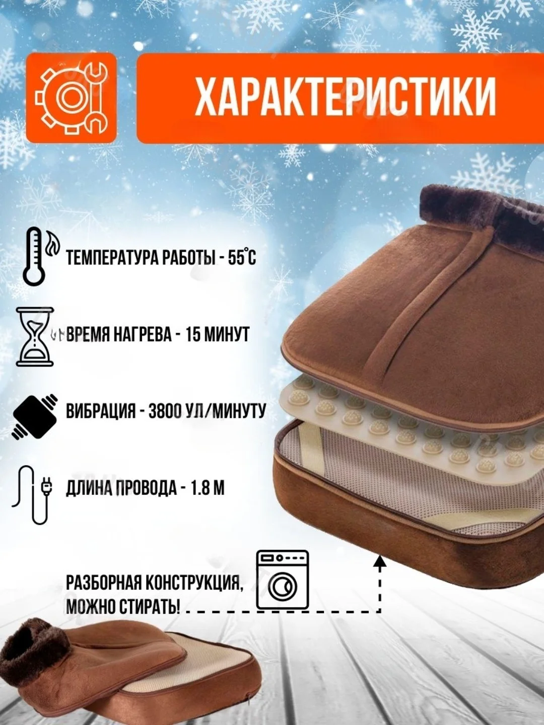 Тепловой массажёр, подушка, грелка для ног электрическая 2 в 1 Warm Massager