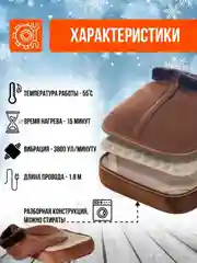 Тепловой массажёр, подушка, грелка для ног электрическая 2 в 1 Warm Massager