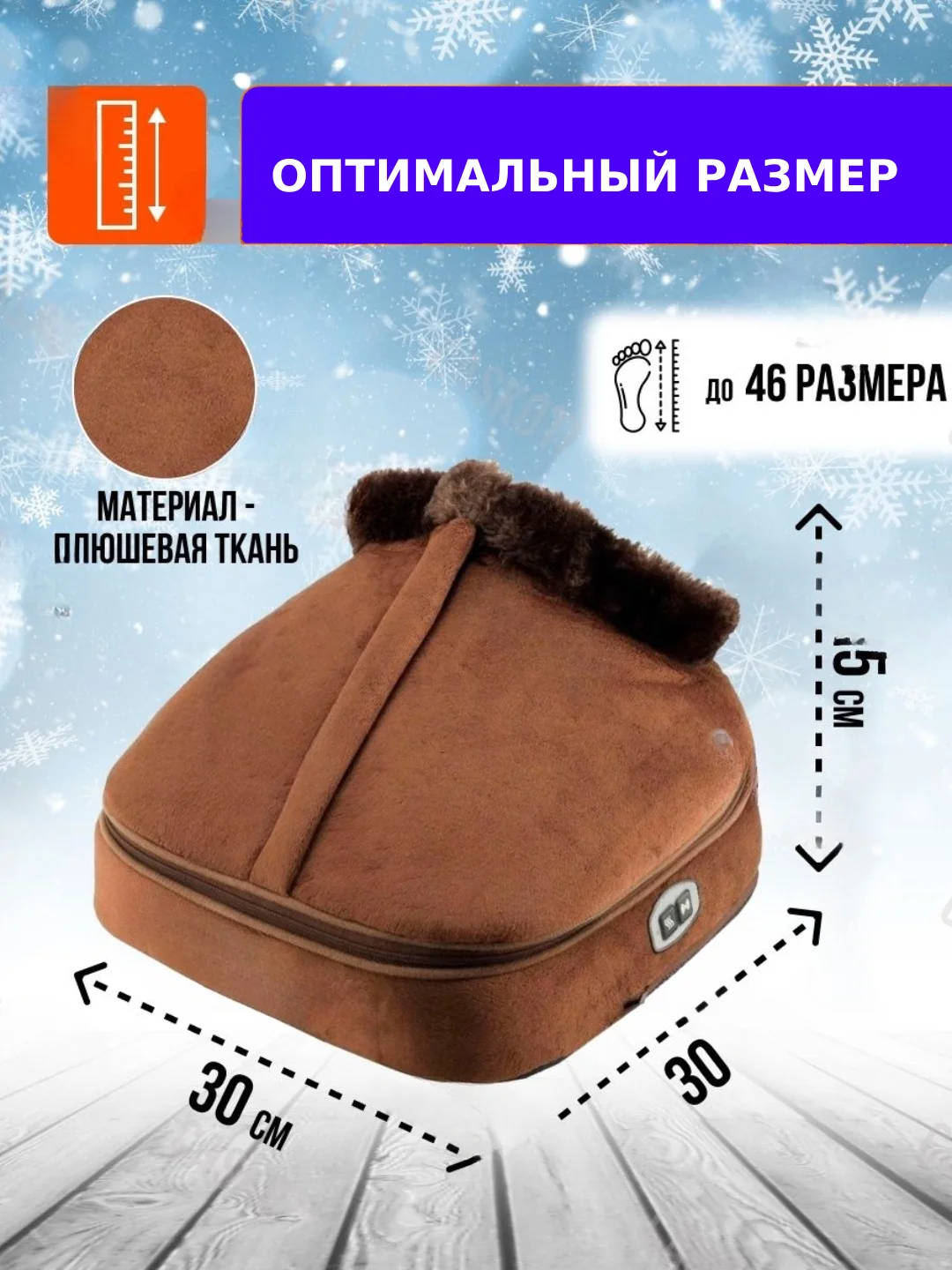 Тепловой массажёр, подушка, грелка для ног электрическая 2 в 1 Warm Massager
