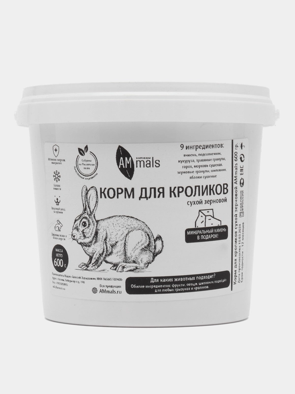 Корм сухой для кроликов зерновой AMmals 600 гр. для грызунов. Еда, лакомство и витамины