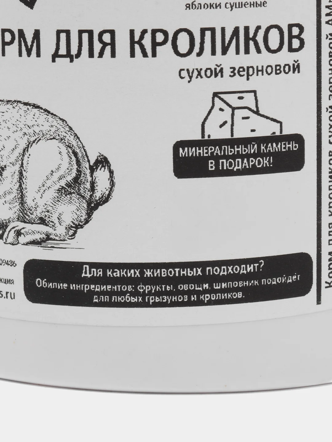 Корм сухой для кроликов зерновой AMmals 600 гр. для грызунов. Еда, лакомство и витамины