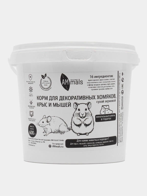 Корм сухой для хомяков AMmals 600 гр. для грызунов и крыс. Еда, лакомство и витамины