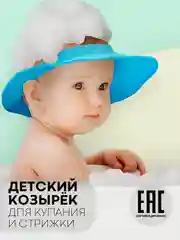 Кораллово-розовый защитный козырек для купания КАРТОФАН детский, мытья головы ребенку, регулируемый кнопками