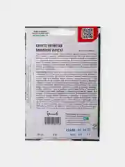 Семена Капуста Китайская Пикантная Закуска