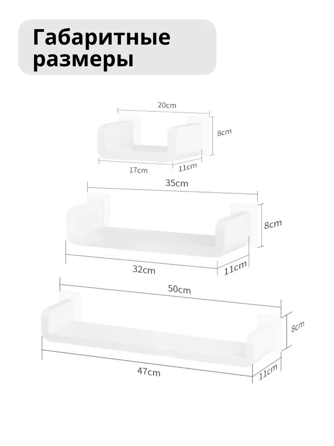Полка для ванной, настенная, пластиковая, белая, прямая, без сверления, набор из 3 полок