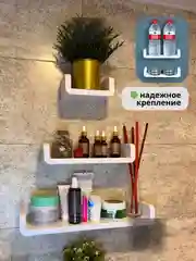 Полка для ванной, настенная, пластиковая, белая, прямая, без сверления, набор из 3 полок
