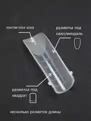 Верхние формы для наращивания ногтей арочный квадрат 24 типсы