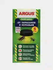 Контейнеры ловушки от тараканов и муравьев Argus, 6 штук