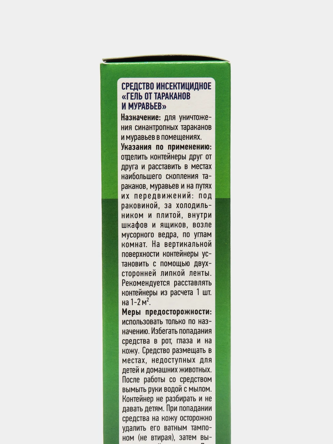 Контейнеры ловушки от тараканов и муравьев Argus, 6 штук