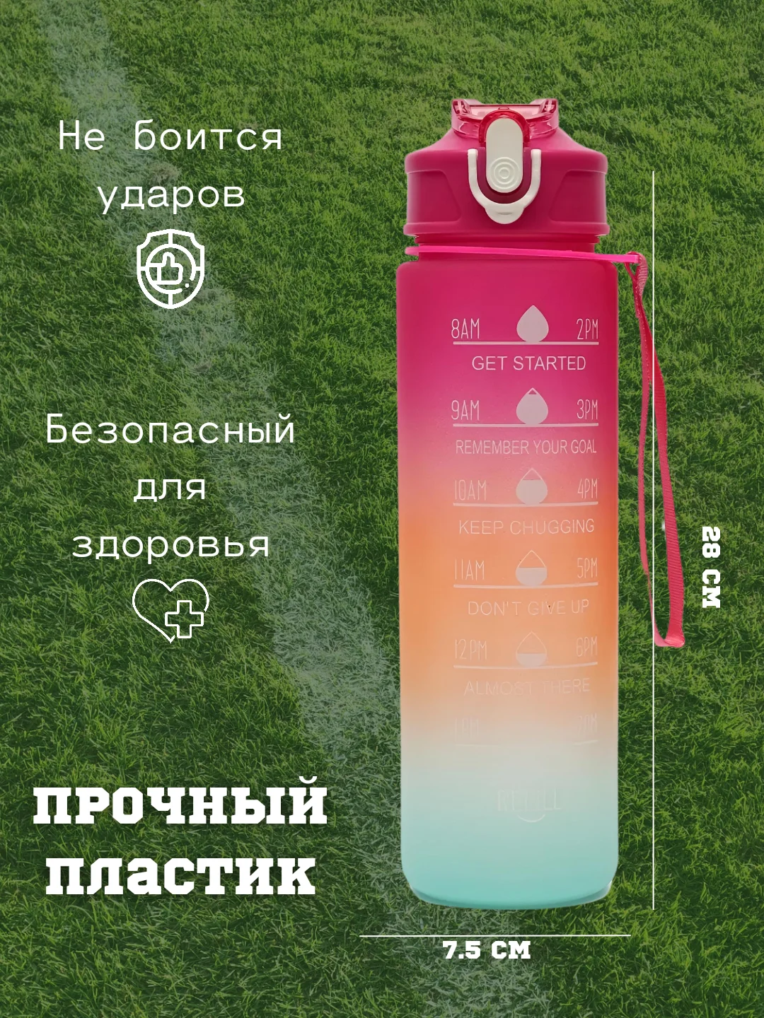 Фуксия бутылка для воды спортивная с трубочкой, 750 мл