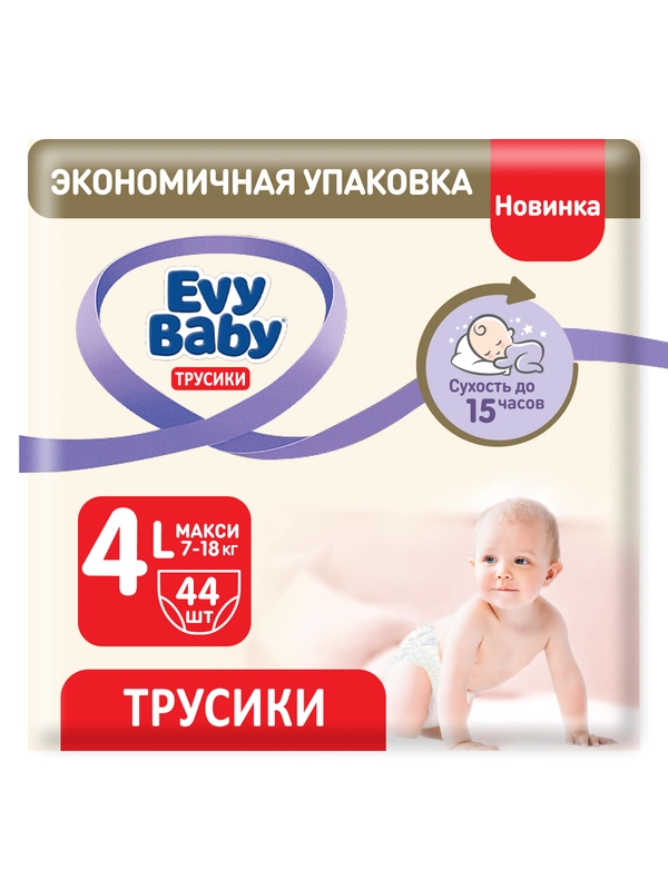 Подгузники-трусики Evy Baby Maxi 7-18 кг, 4/L, 44 шт