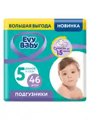 Подгузники Evy Baby Junior 11-25 кг (Размер 5/XL), 46 шт