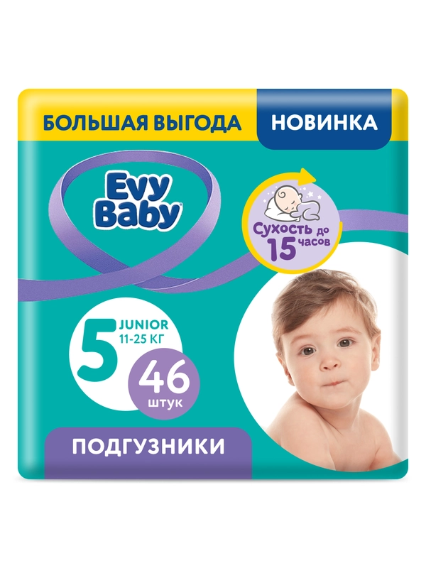 Подгузники Evy Baby Junior 11-25 кг (Размер 5/XL), 46 шт