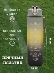 Желтый бутылка для воды спортивная с трубочкой, 750 мл