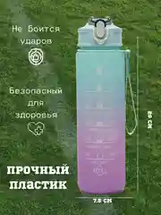 Голубой бутылка для воды спортивная с трубочкой, 750 мл