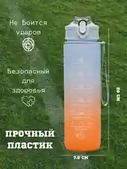 Коралловый бутылка для воды спортивная с трубочкой, 750 мл