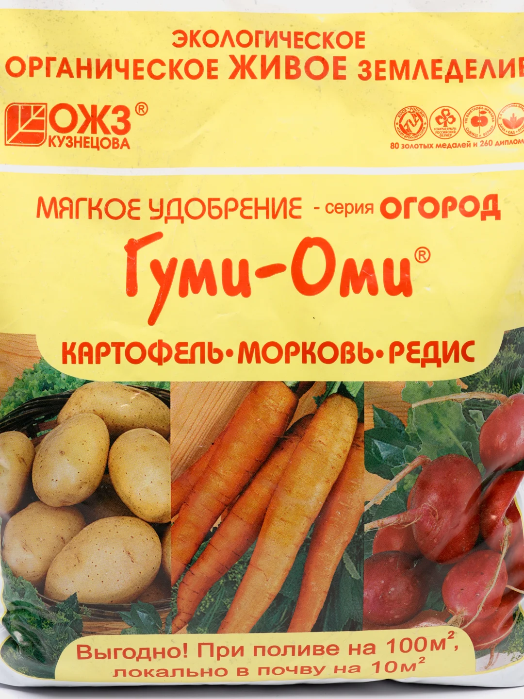 Удобрение ОЖЗ, "Гуми-Оми", для картофеля, моркови, редиса, свеклы, репы, редьки, 0,7 кг