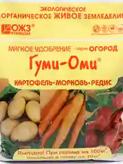 Удобрение ОЖЗ, "Гуми-Оми", для картофеля, моркови, редиса, свеклы, репы, редьки, 0,7 кг