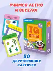 Игра карточная "IQ игры для малышей", Проф-Пресс, 100 игр
