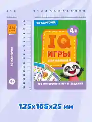 Игра карточная "IQ игры для малышей", Проф-Пресс, 100 игр