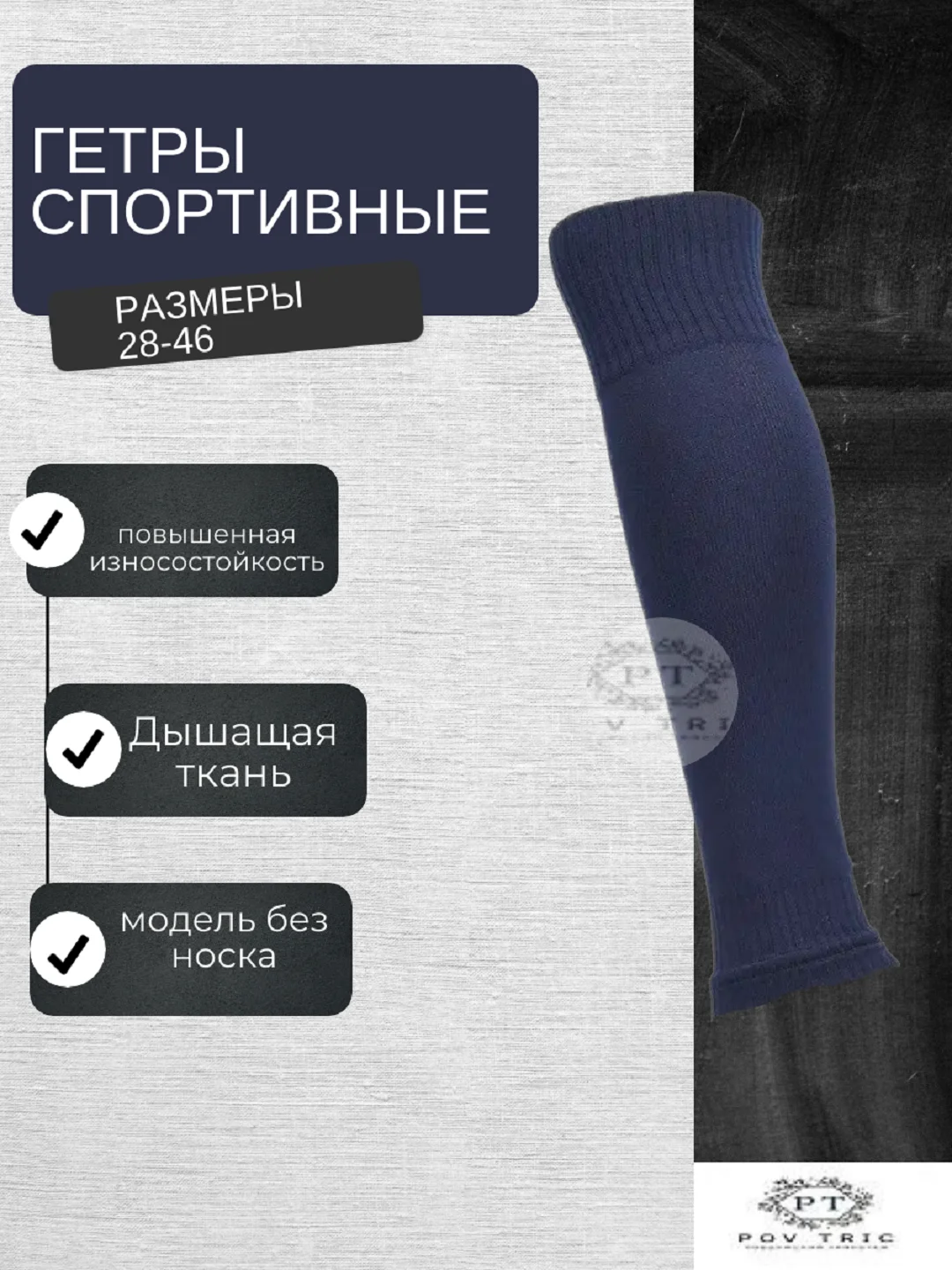 Гетры футбольные обрезанные однотонные 1 пара