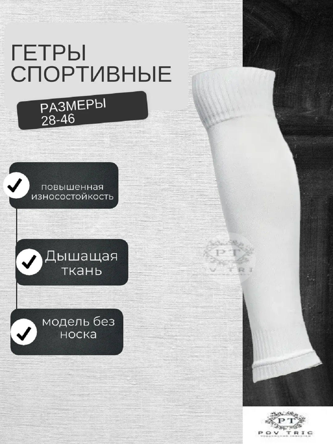 Белый гетры футбольные обрезанные однотонные 1 пара