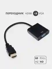 Черный переходник адаптер HDMI на VGA, для подключения компьютера, монитора и видеокарты