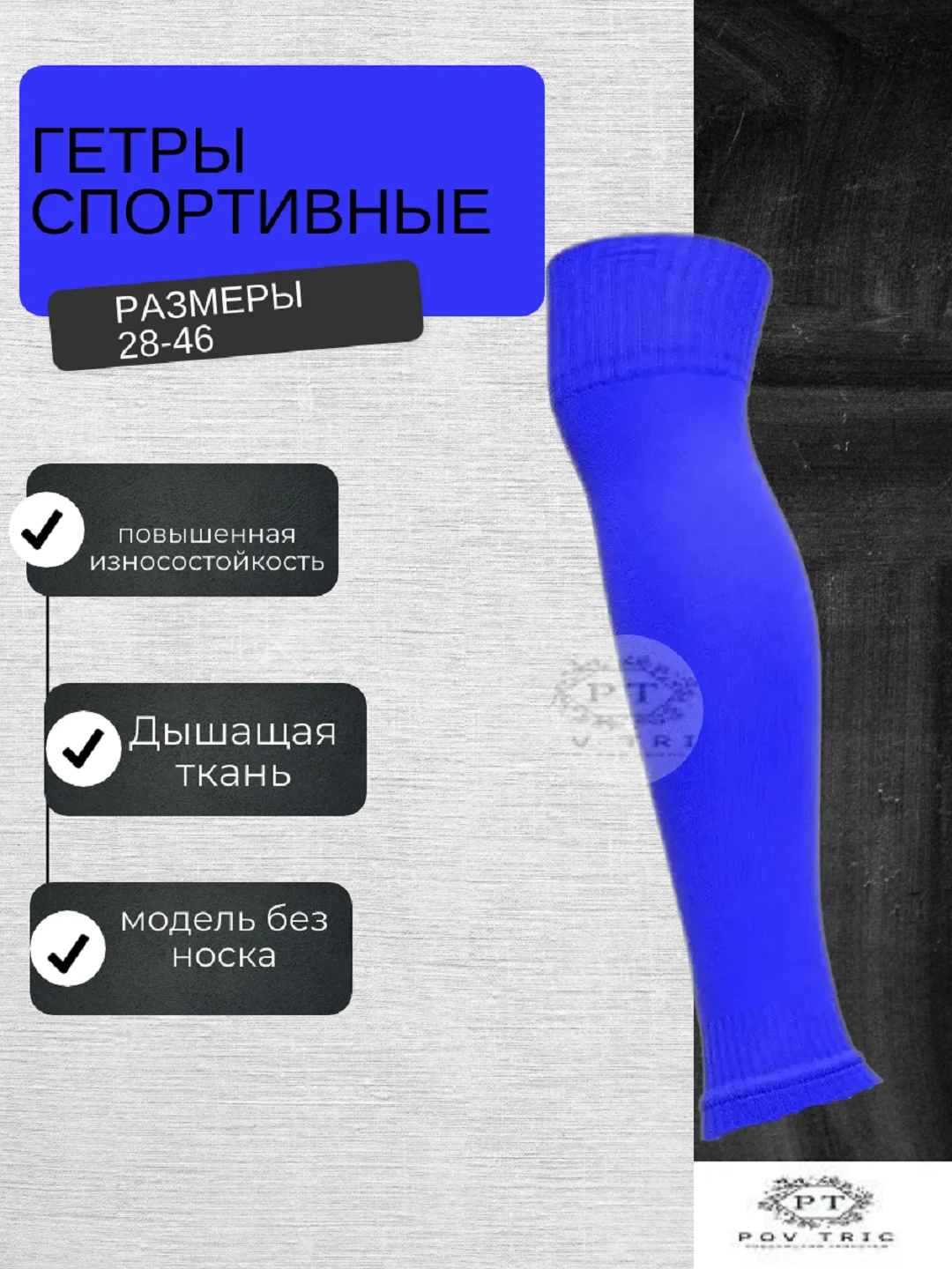 Лазурный гетры футбольные обрезанные однотонные 1 пара