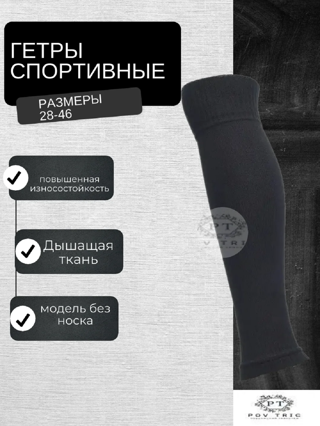 Черный гетры футбольные обрезанные однотонные 1 пара