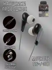 Серый наушники проводные с микрофоном
