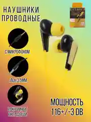 Желтый наушники проводные с микрофоном