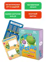 Проф-Пресс /Головоломки, ребусы /Игра карточная/100 игр "Весело играем, считаем, рисуем",