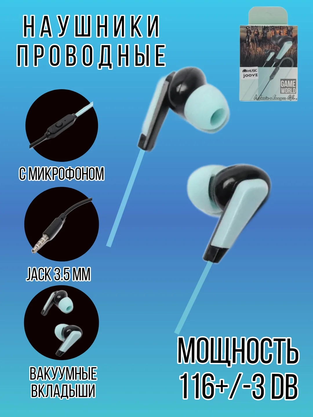 Голубой наушники проводные с микрофоном